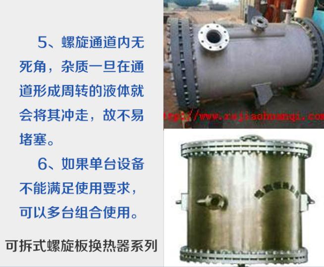 螺旋板式換熱器屬于壓力容器嗎？